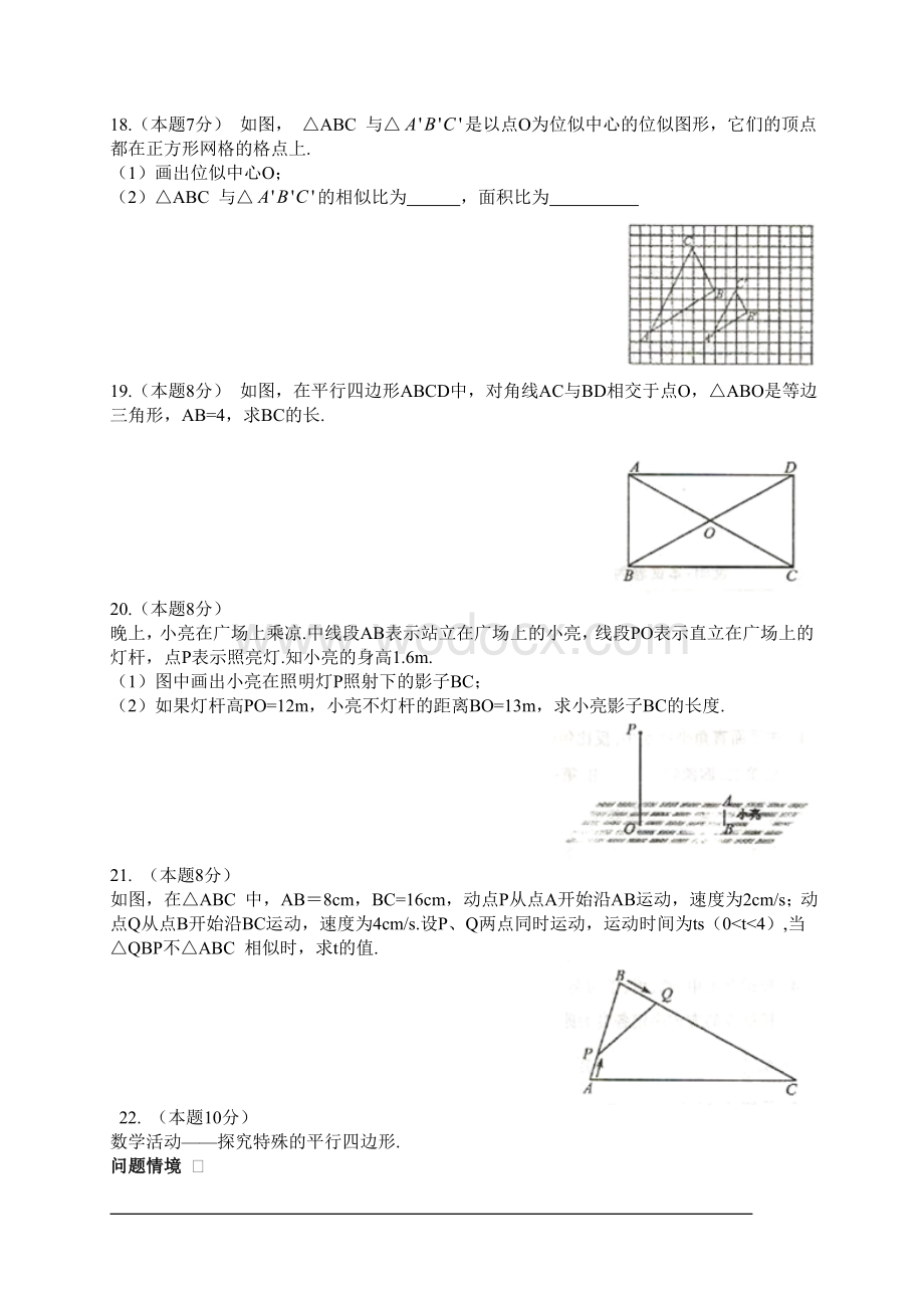 九年级上学期期末考试数学试题.doc_第3页