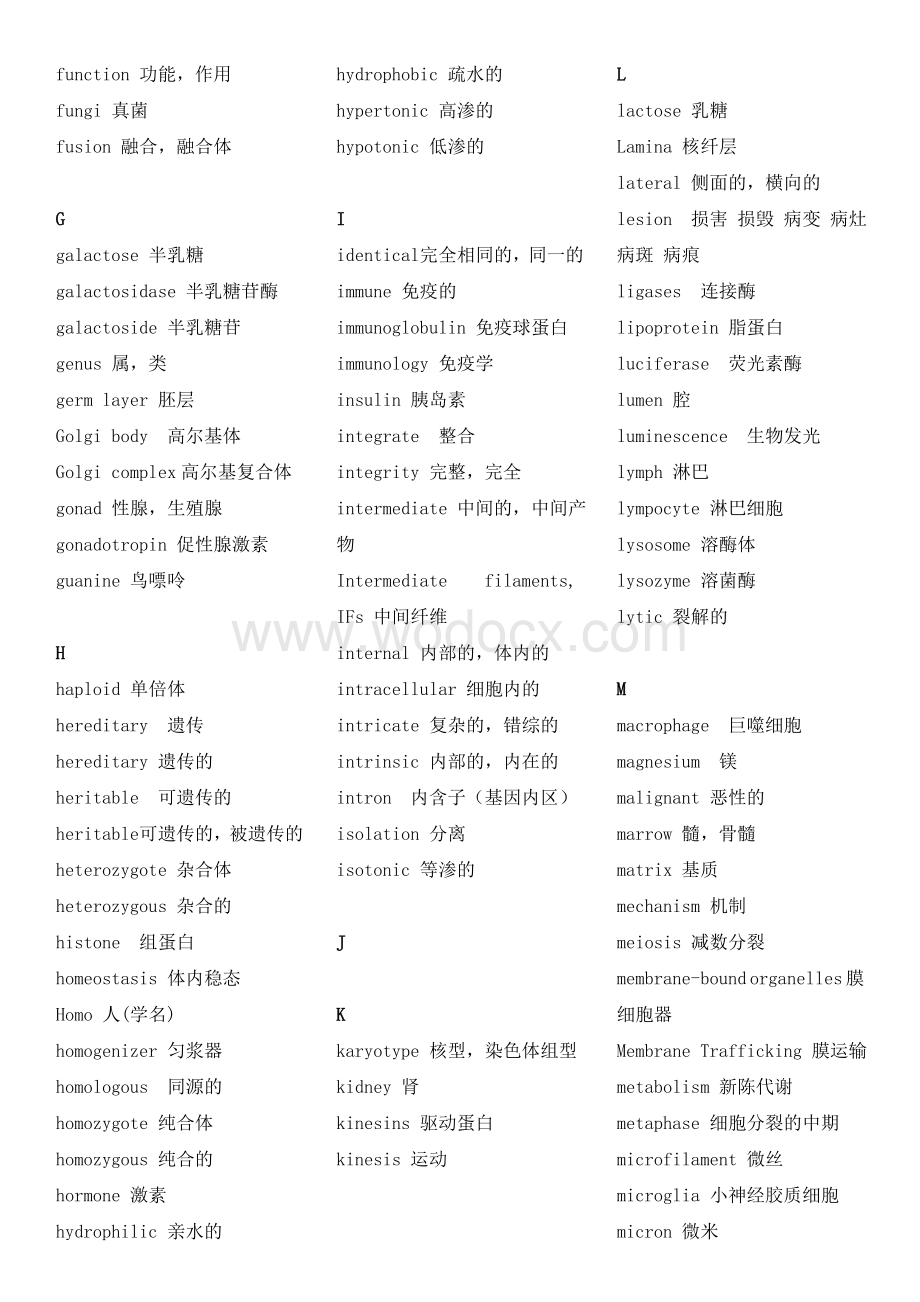 常用生物学专业英语词汇总.doc_第3页