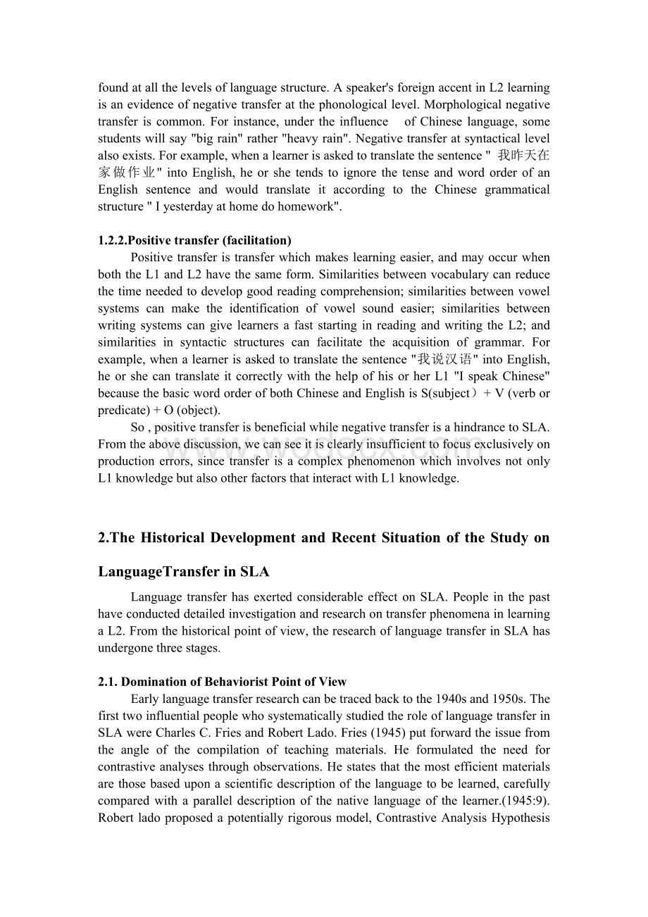 第二语言习得论文Title：Language transfer on SLA.doc_第3页