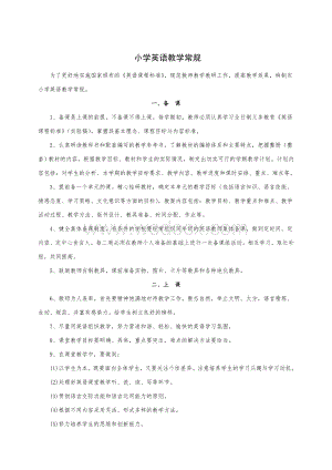 人教版小学英语三年级上册全册详细教案.doc