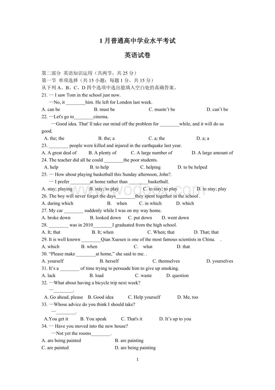 普通高中英语学业水平考试真题.doc_第1页