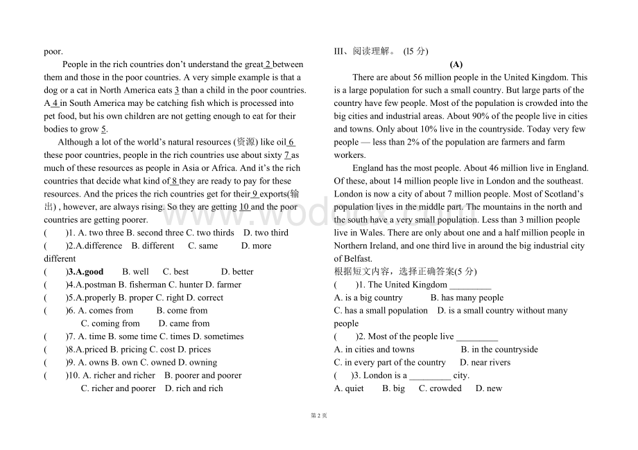 九年级英语U1综合测试题.doc_第2页