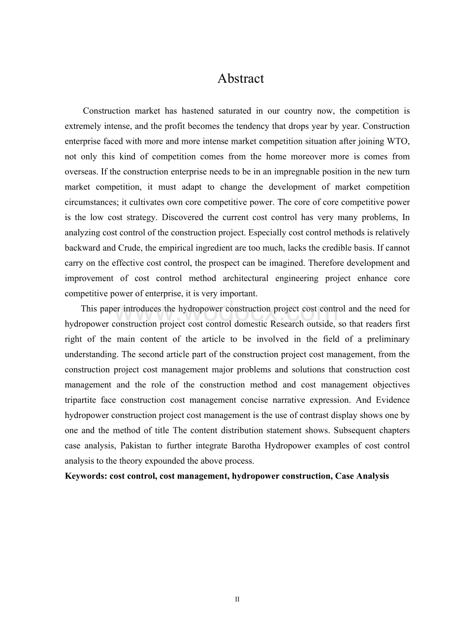 水电工程成本控制论文.doc_第2页