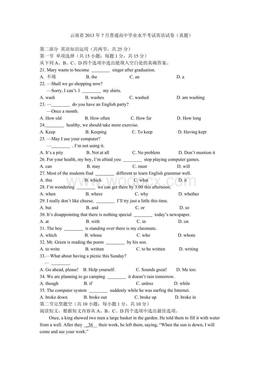 普通高中英语学业水平考试真题 (2).doc_第1页