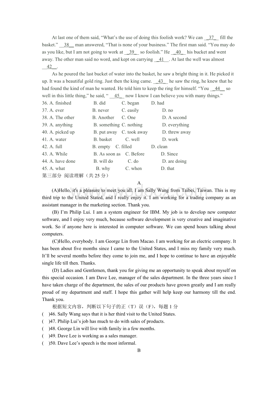 普通高中英语学业水平考试真题 (2).doc_第2页