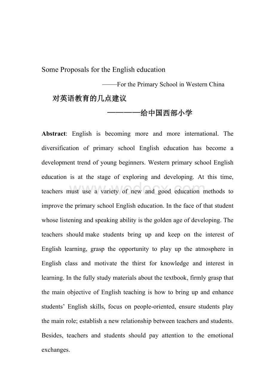 英语论文Some Proposals for the English education——For the Primary School in Western China.doc_第3页