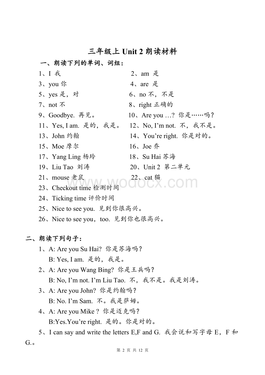 苏教版小学英语三年级上册第1-8单元朗读材料.doc_第2页