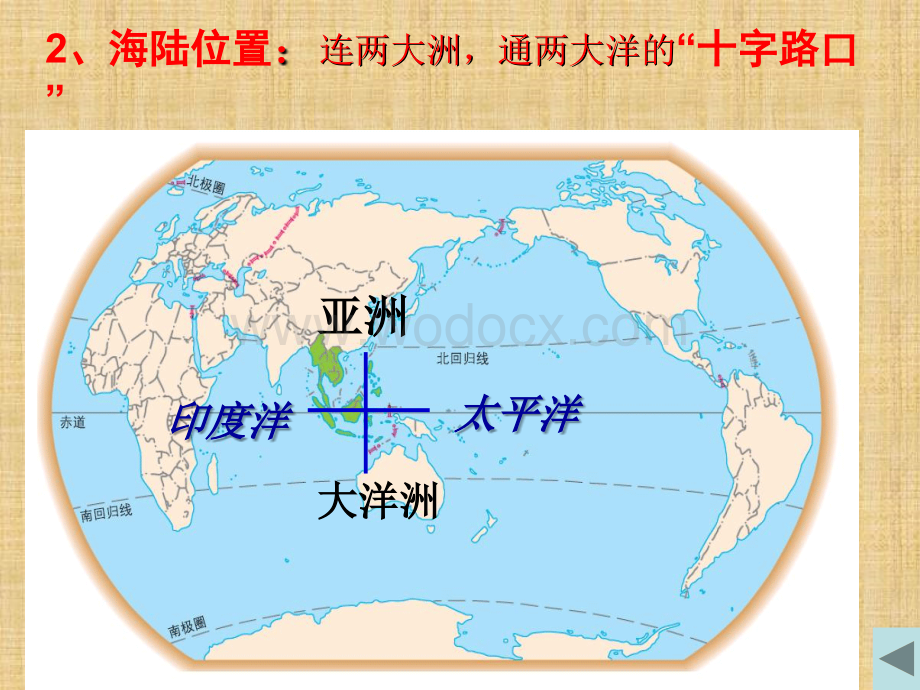 七年级地理下册东南亚课件.ppt_第3页