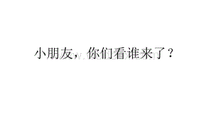 美术课件小蝌蚪找妈妈.pptx
