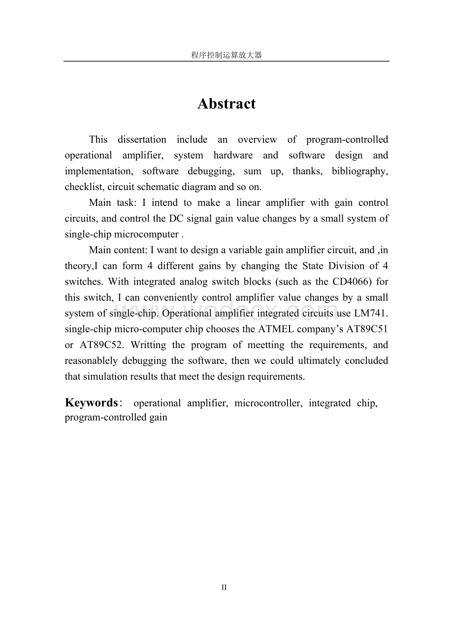 程序控制运算放大器.doc_第2页