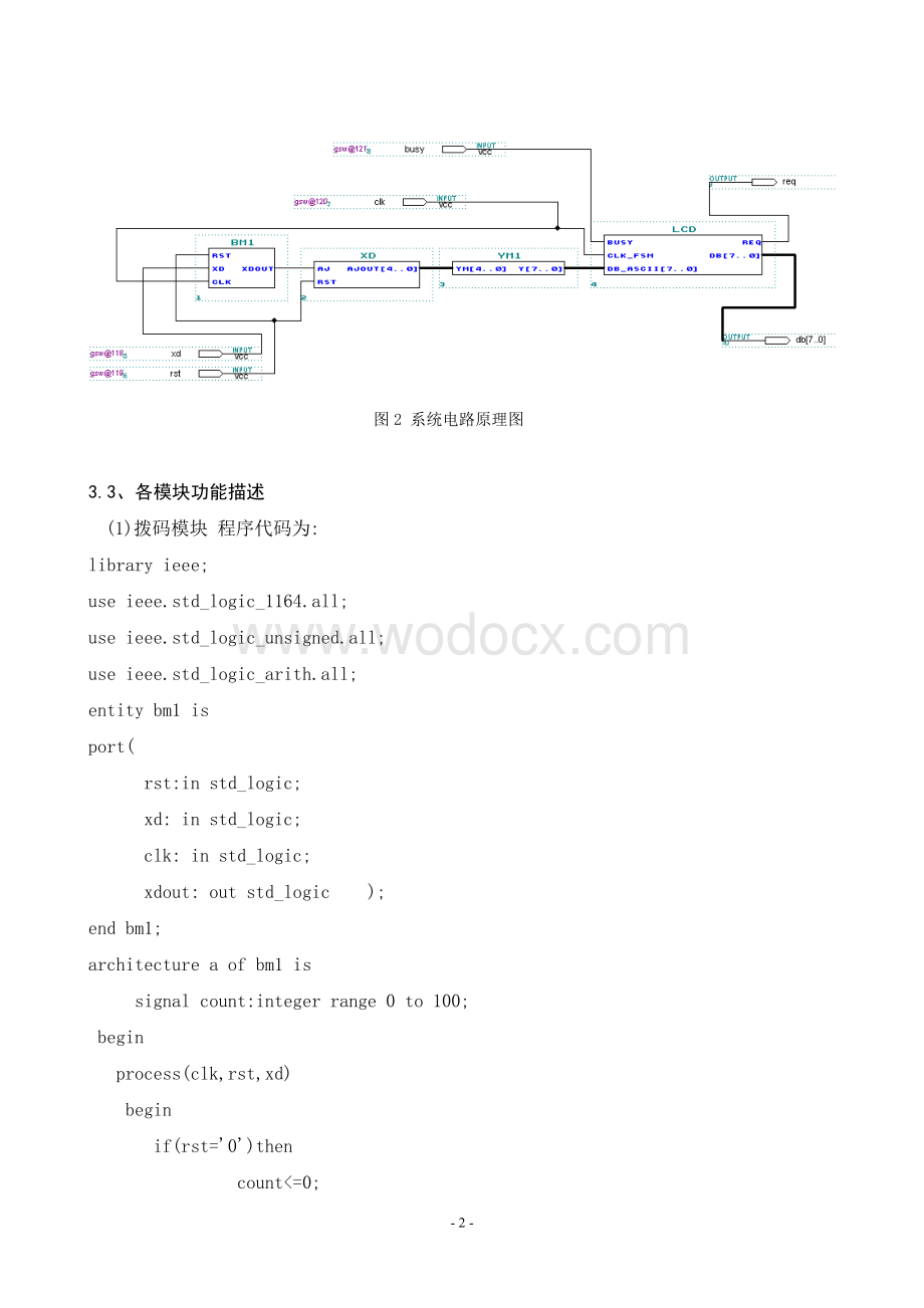 利用拨码开关控制液晶显示器进行ASIC字符显示.doc_第3页