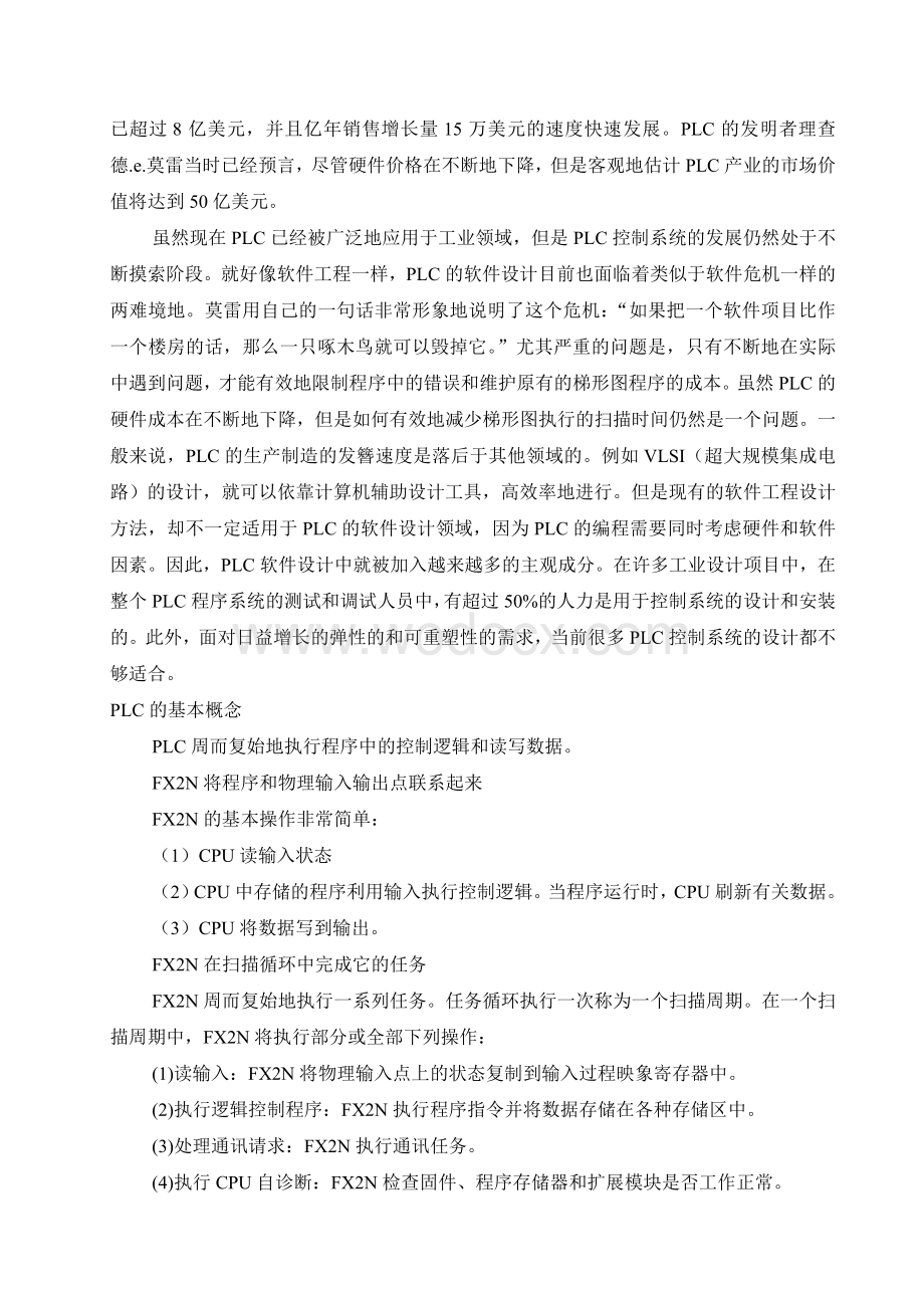 有关PLC中英文翻译资料.doc_第2页