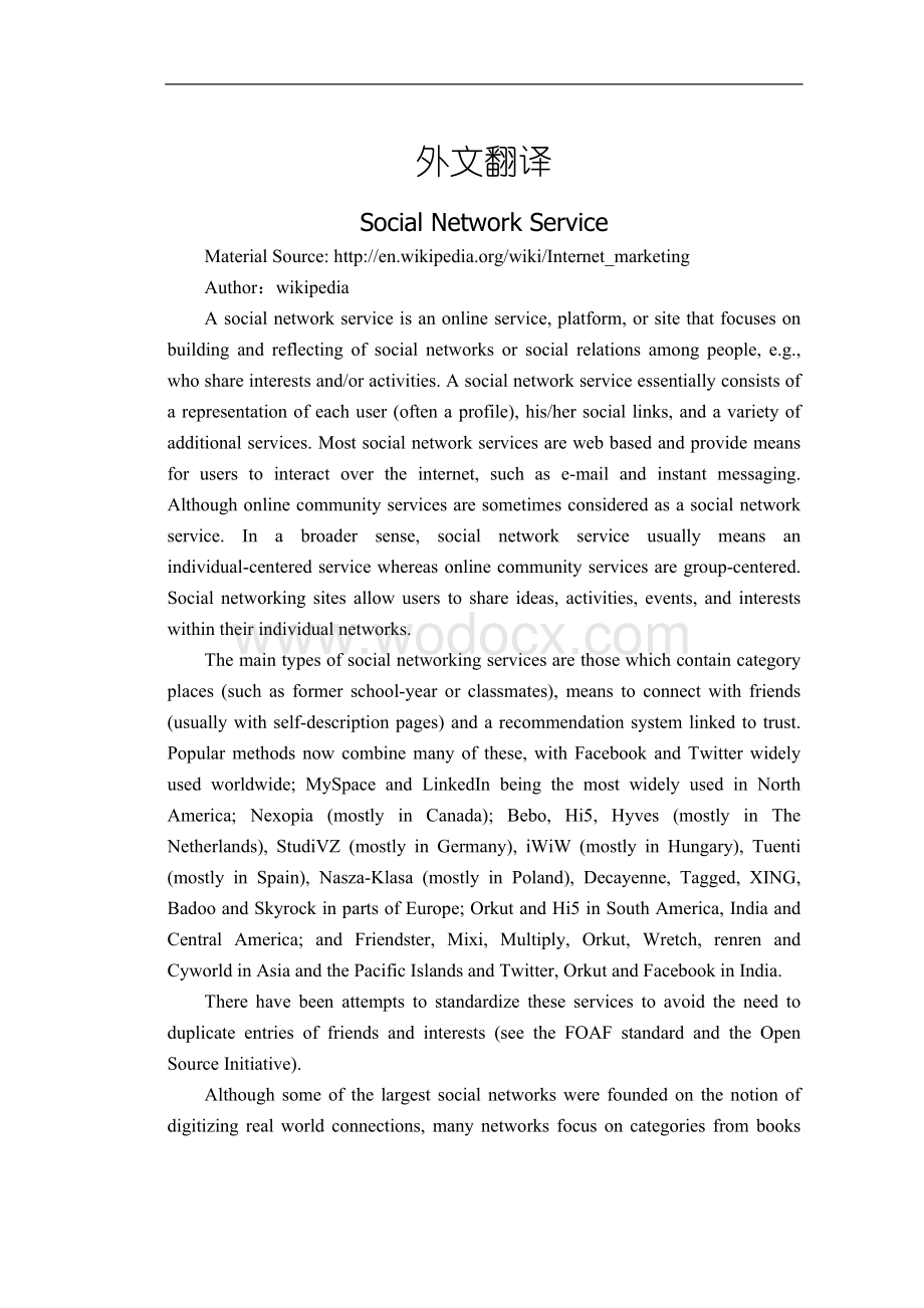 关于社交网络服务的【外文翻译】.doc_第1页
