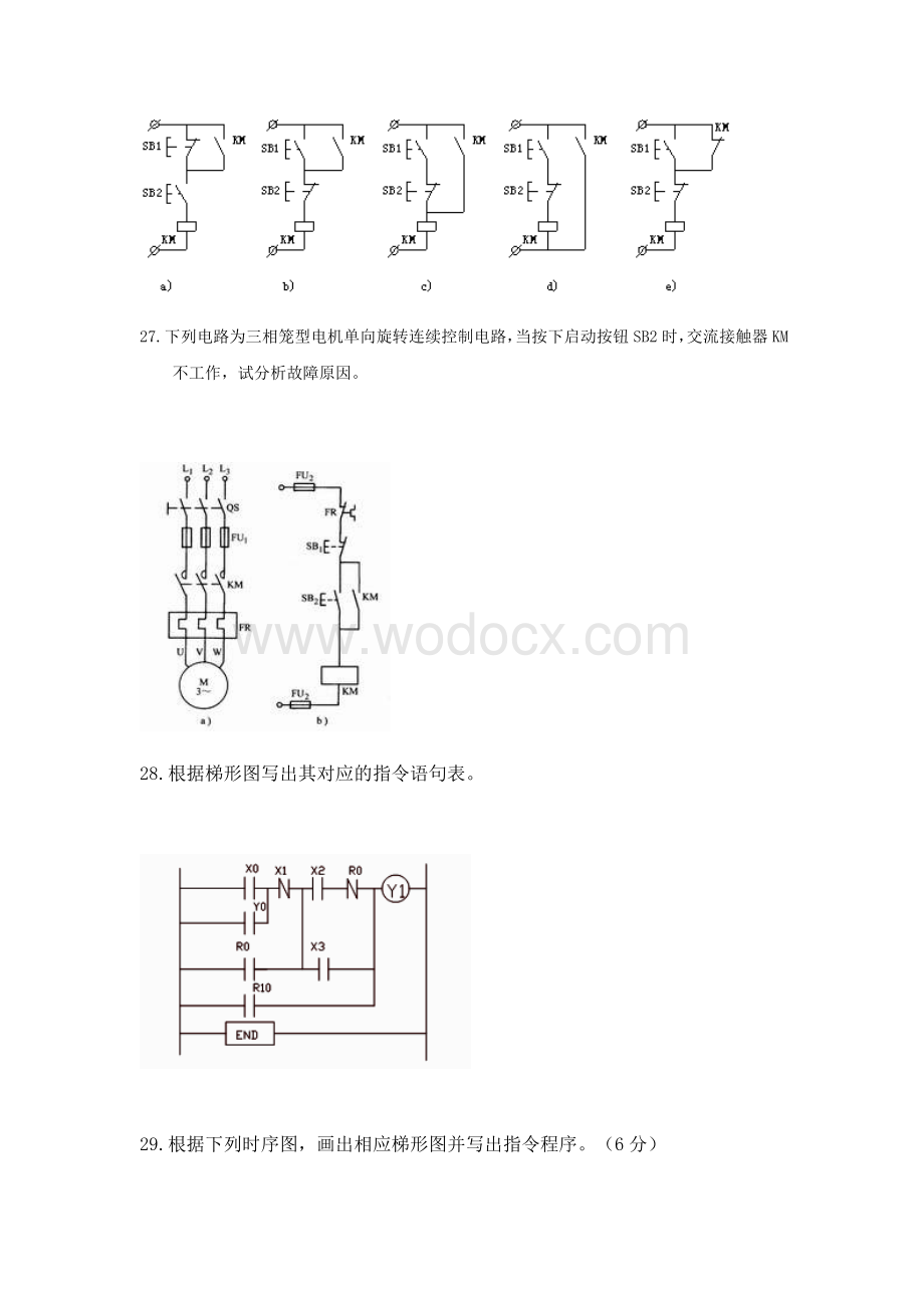 电气控制及PLC应用期末考试试卷(含答案).docx_第3页