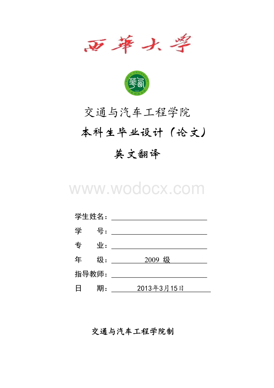 施工项目的成本控制之英文翻译.doc_第1页