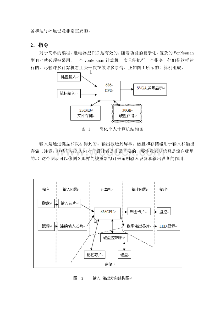 关于plc的毕业论文外文翻译资料.doc_第3页