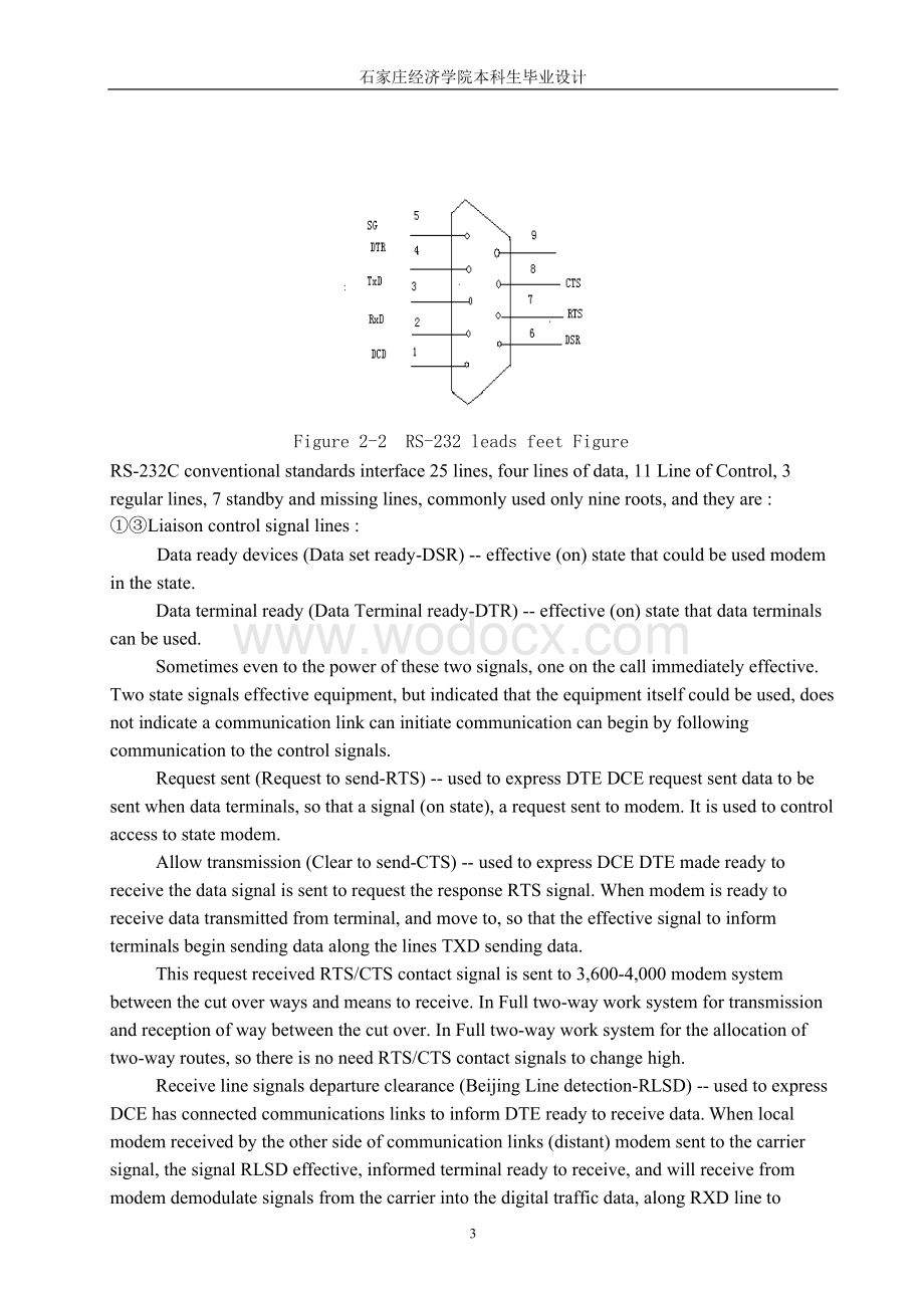 论文中英文翻译：RS-232通信协议及接口标准.doc_第3页