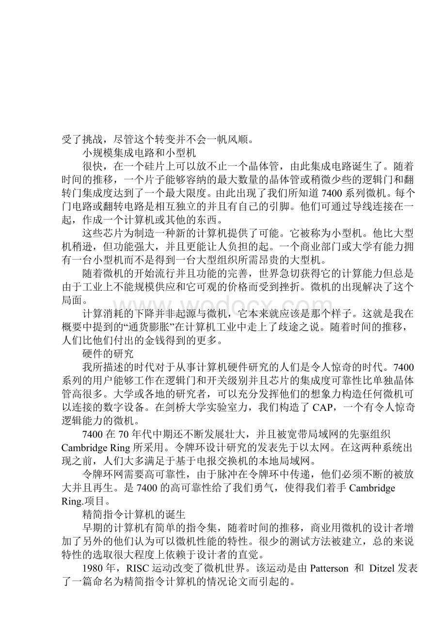 微机发展简史中英文文献翻译.doc_第2页