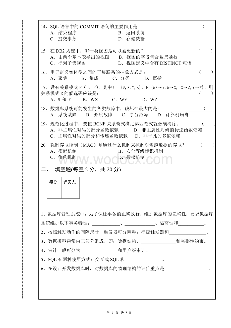 南昌大学数据库系统期末试卷(B).doc_第3页