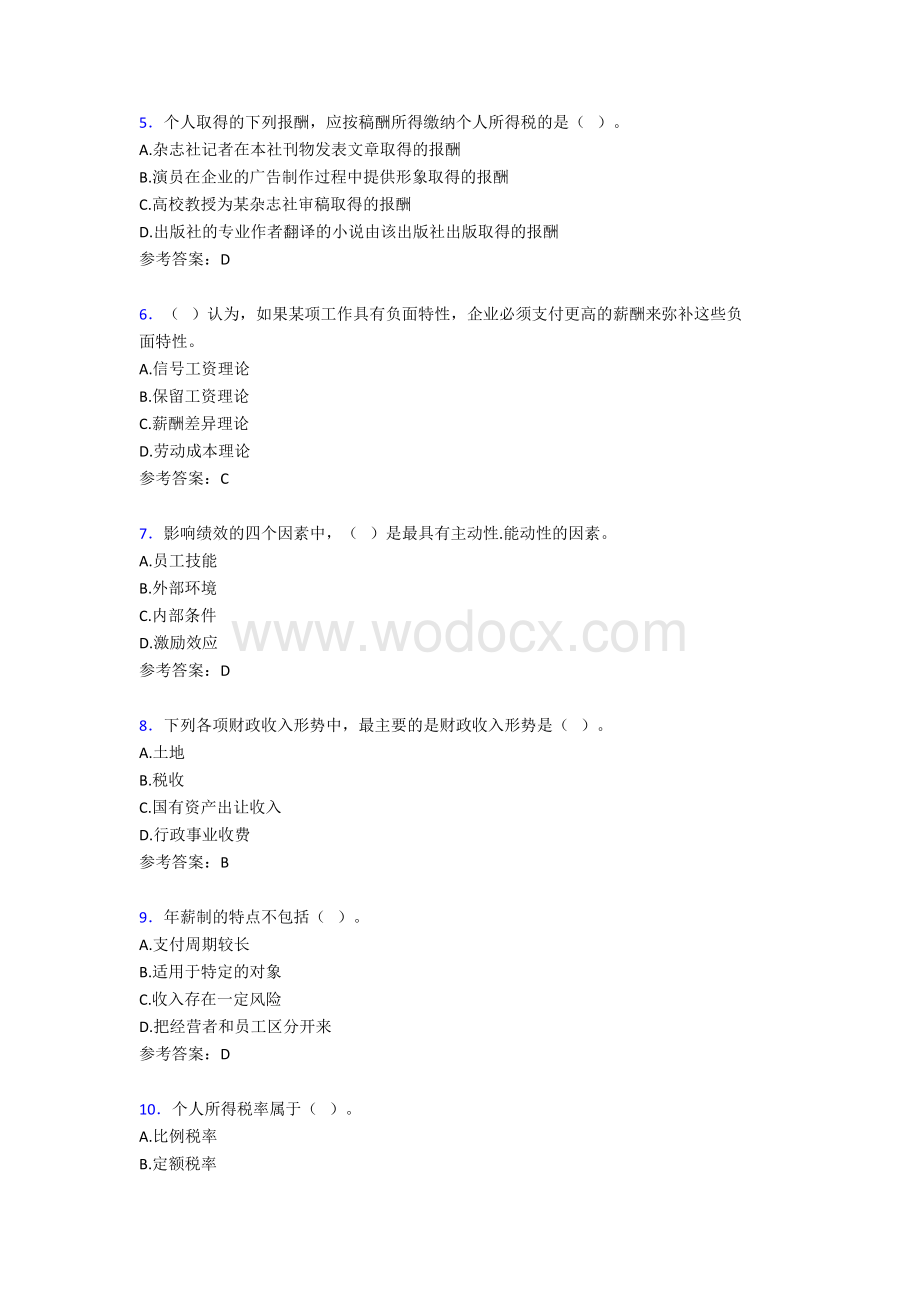 精选薪税师二级模拟考试题库328题.doc_第2页