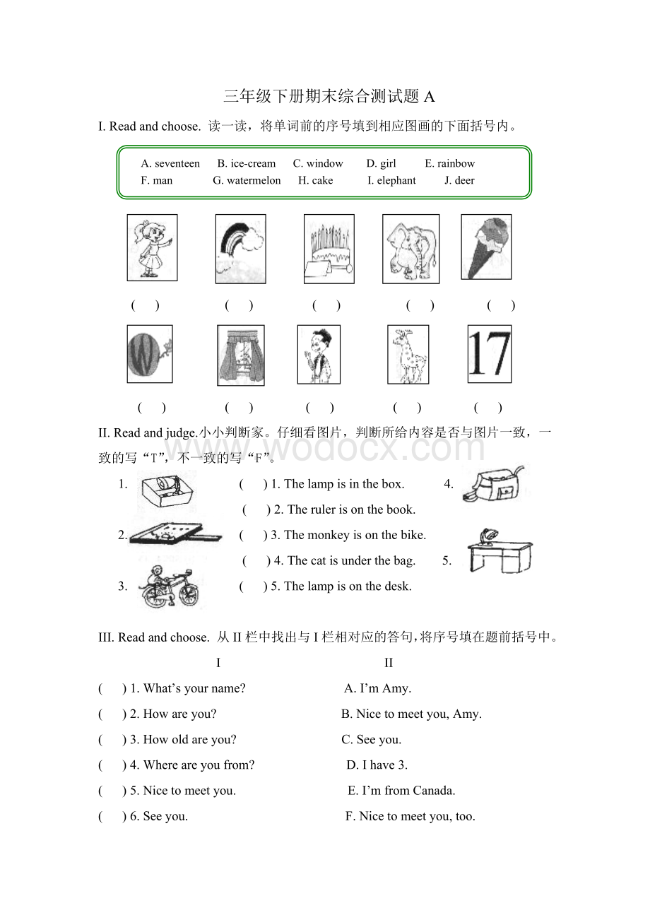 小学英语三级下册期末综合测试题.doc_第1页