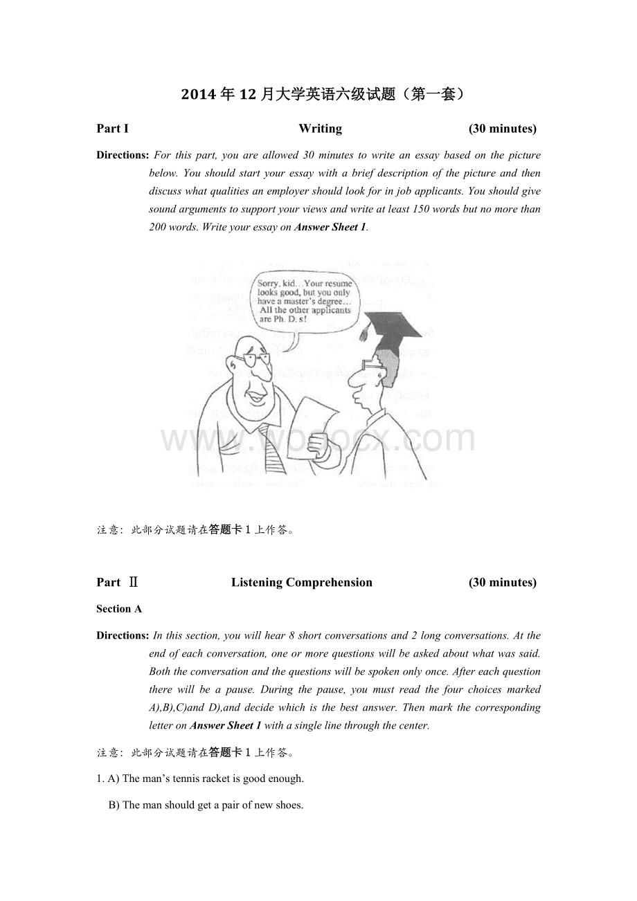 大学英语六级真题(第一套).docx_第1页