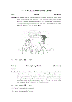 大学英语六级真题(第一套).docx