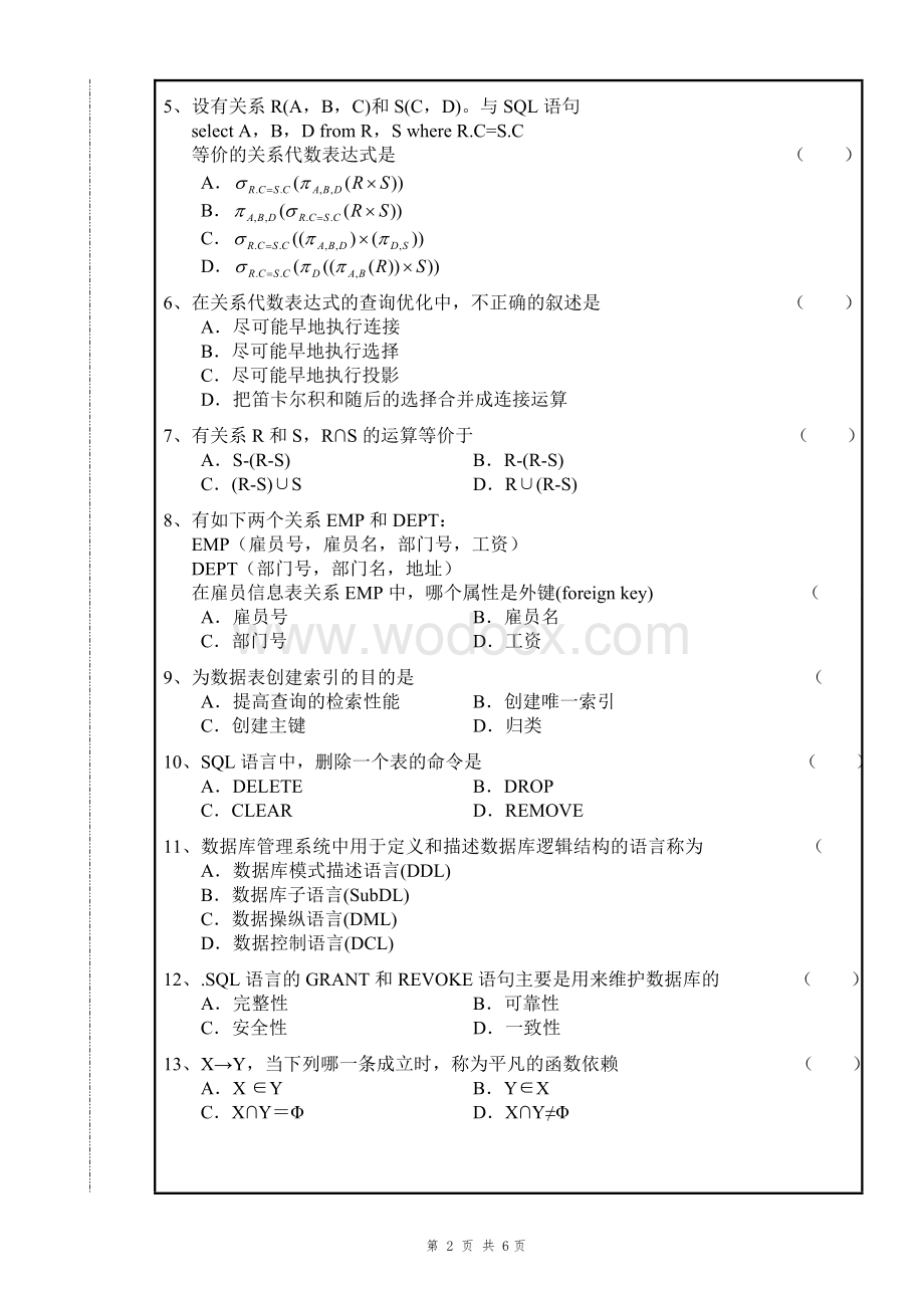 南昌大学数据库系统期末A.doc_第2页