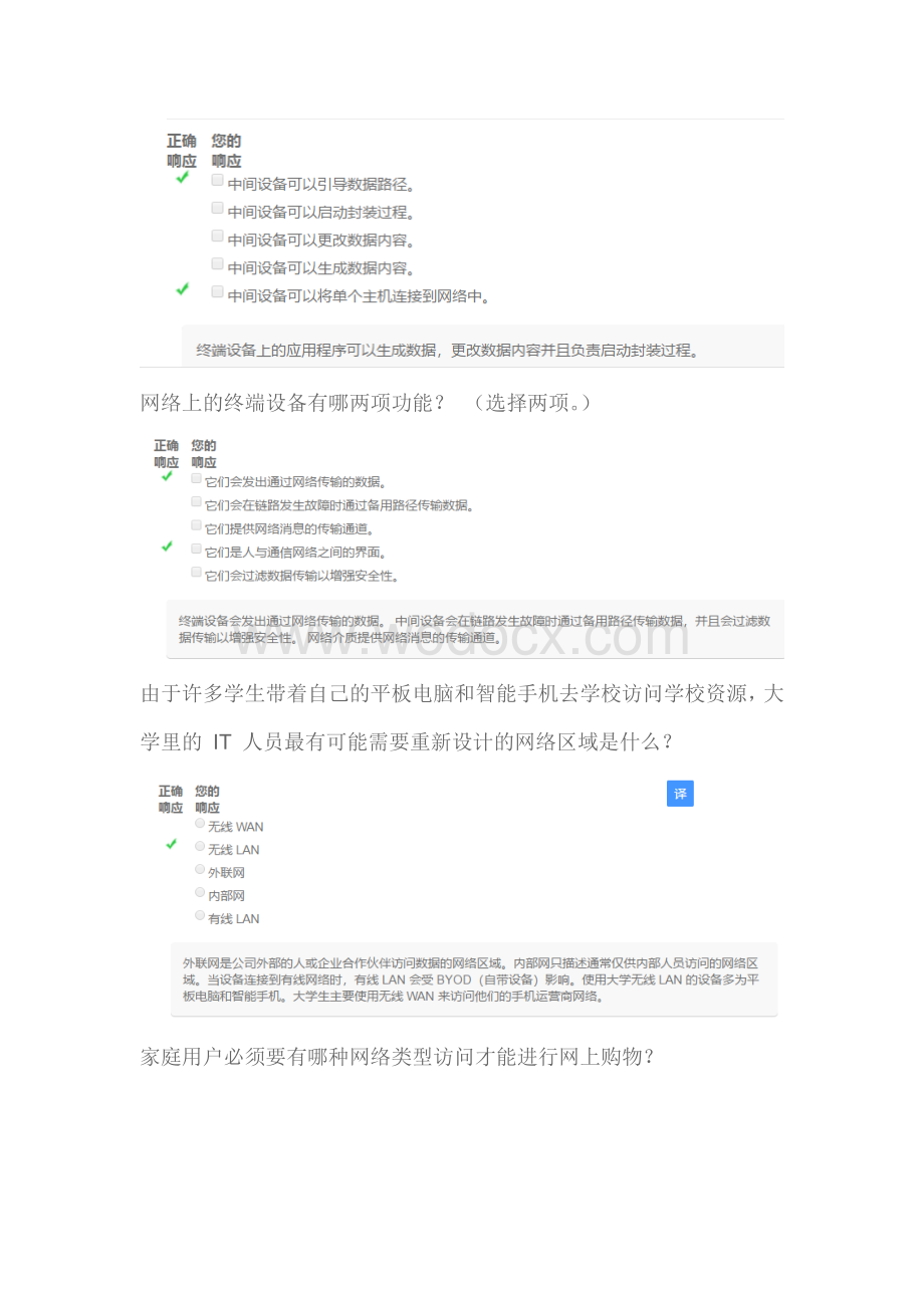 计算机科学与技术-一到十一章-题库及答案.docx_第2页