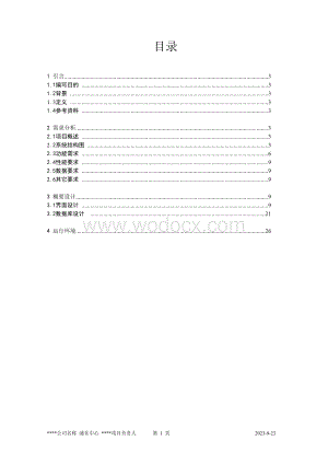 IT工人网站 [内容管理系统(CMS)].doc