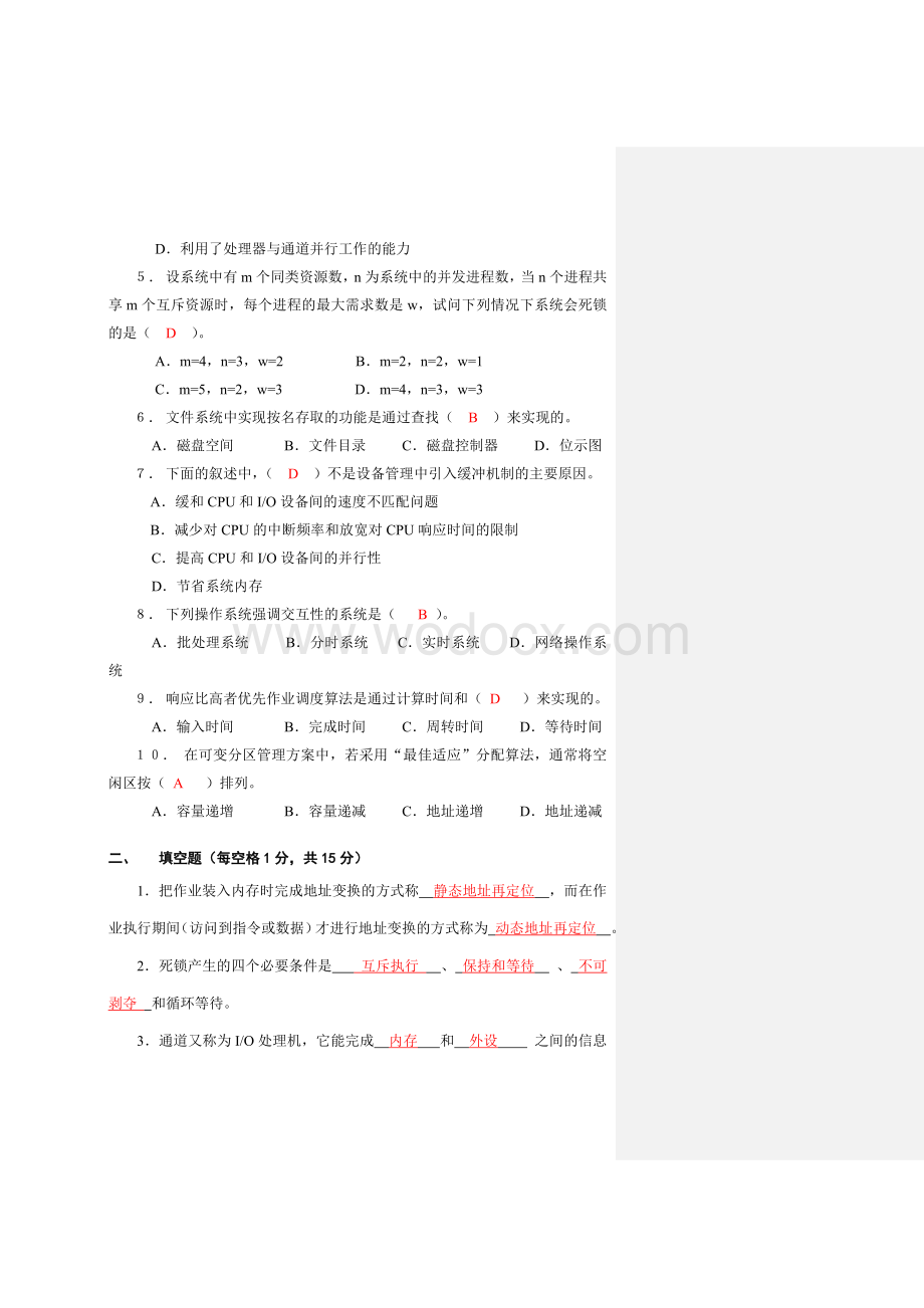 西安电子科技大学试卷.doc_第2页