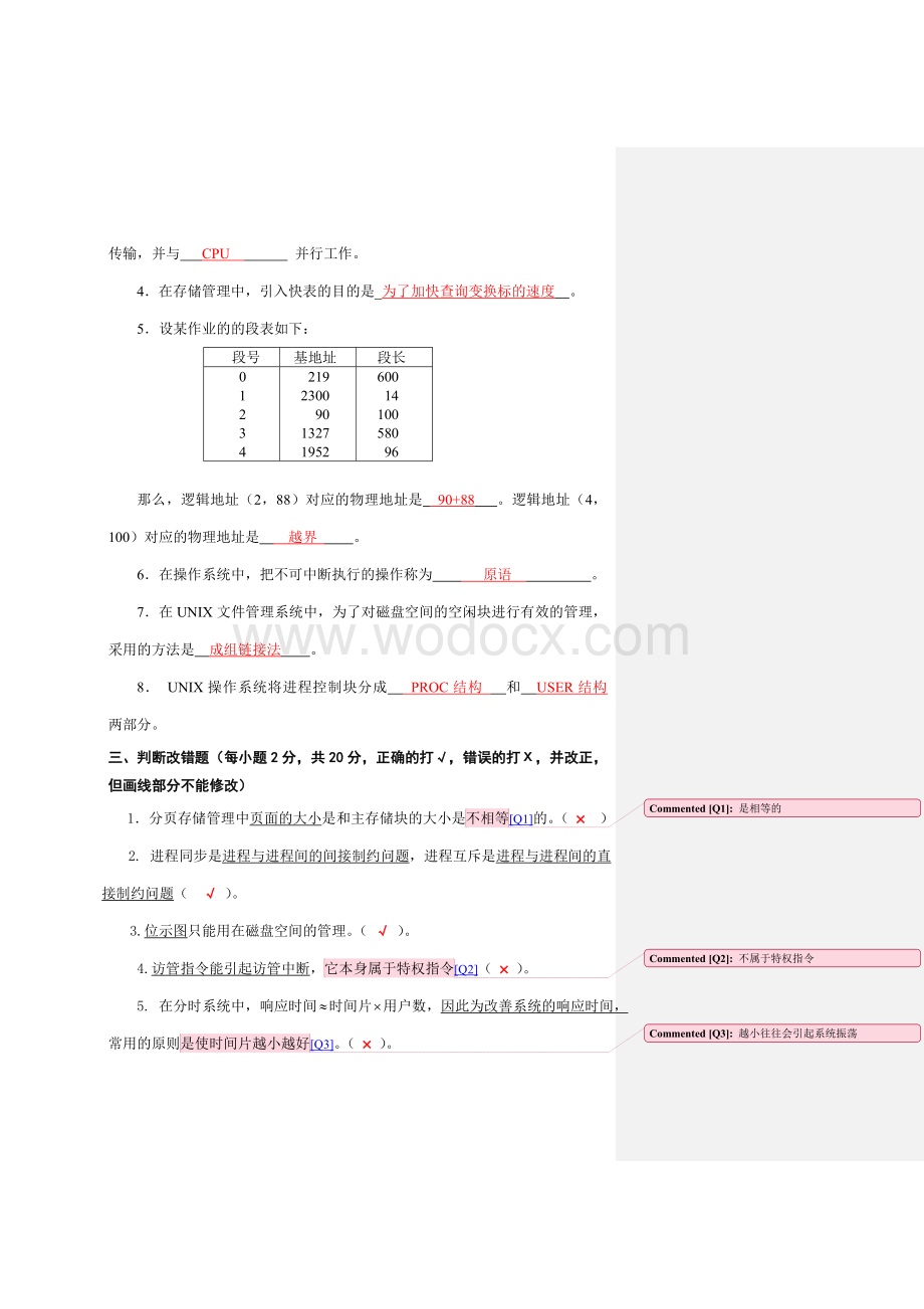 西安电子科技大学试卷.doc_第3页