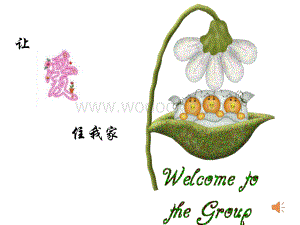 散步(公开课课件).ppt