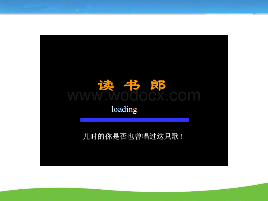 人教版七年级道德与法治上册：2.1学习伴我成长--课件.ppt_第2页