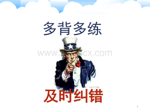 一般论述类文本阅读讲解ppt课件.ppt