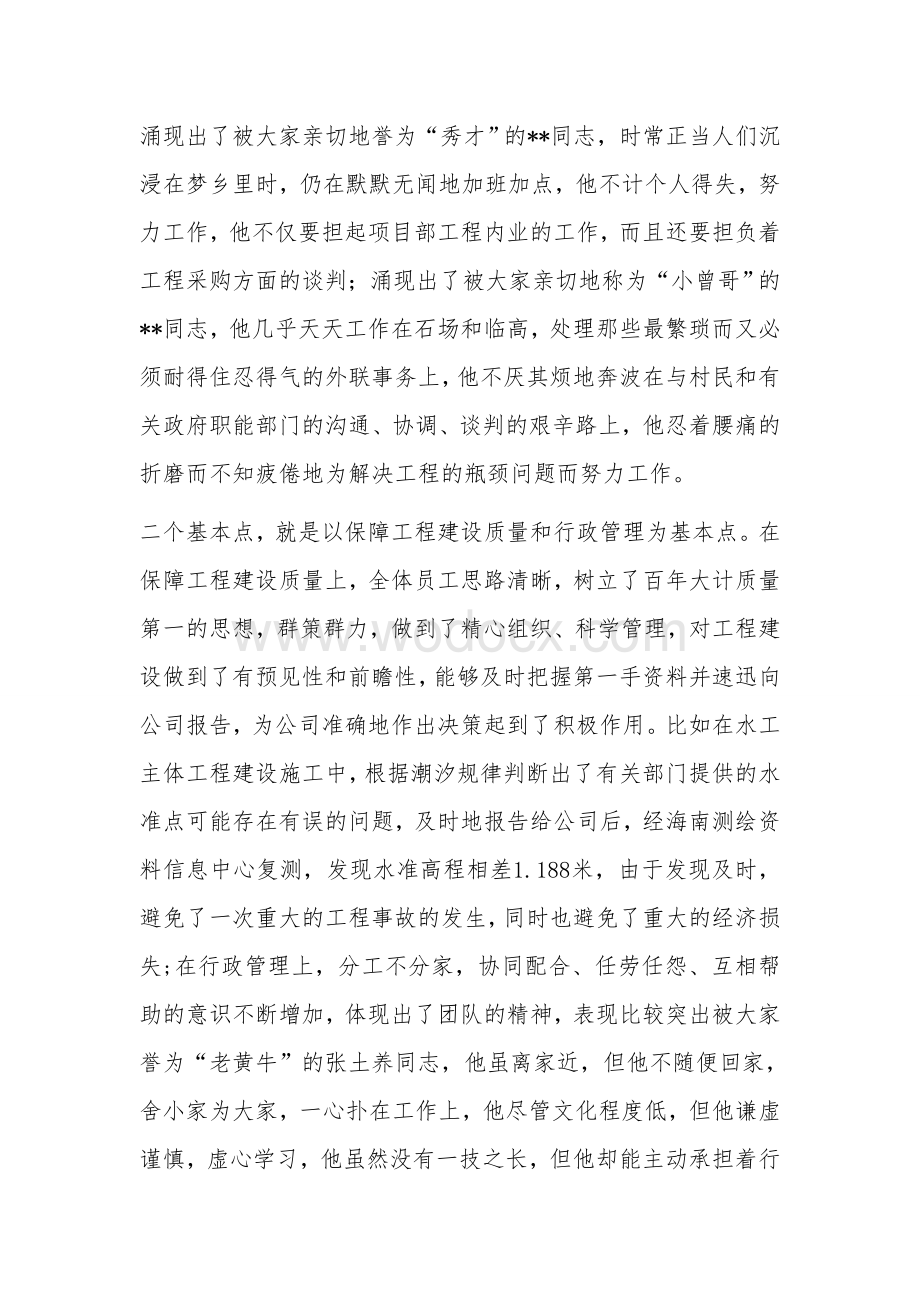 公司经理年终工作总结.doc_第3页