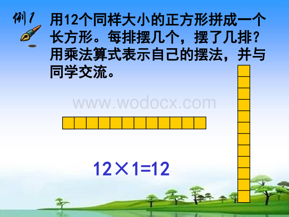 苏教版五年级数学《因数与倍数》课件ppt.ppt_第3页