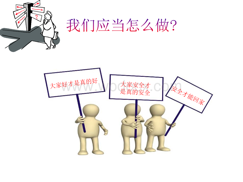 危险源辨识培训资料.ppt_第2页