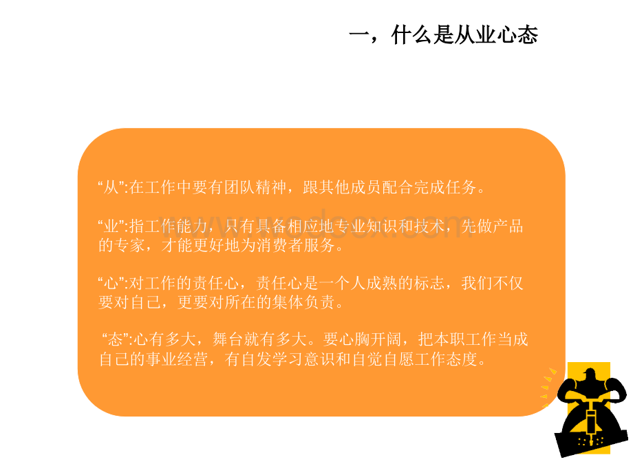 网店客服培训资料.ppt_第3页