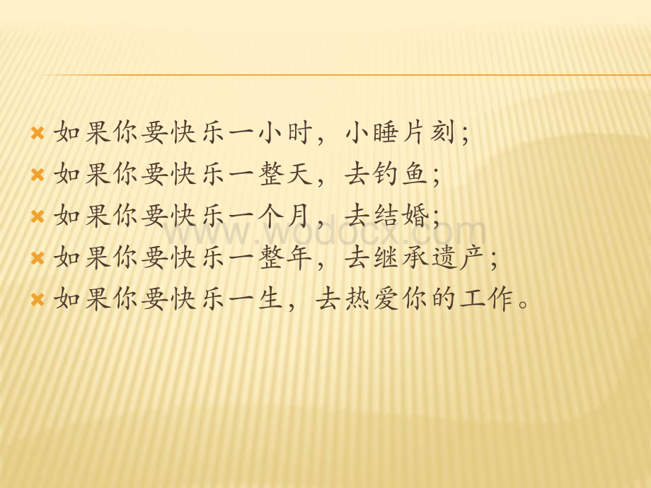 职场商务礼仪基础.ppt_第2页