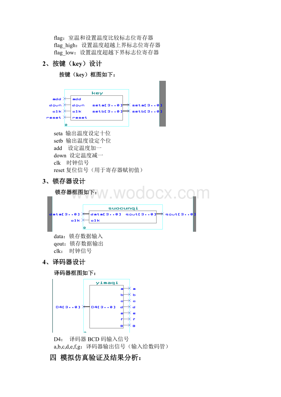 家用空调温度控制器.doc_第3页