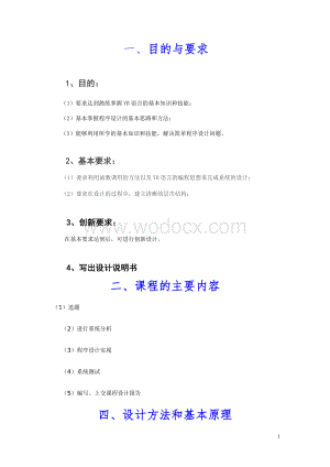 VB程序设计实验报告.doc