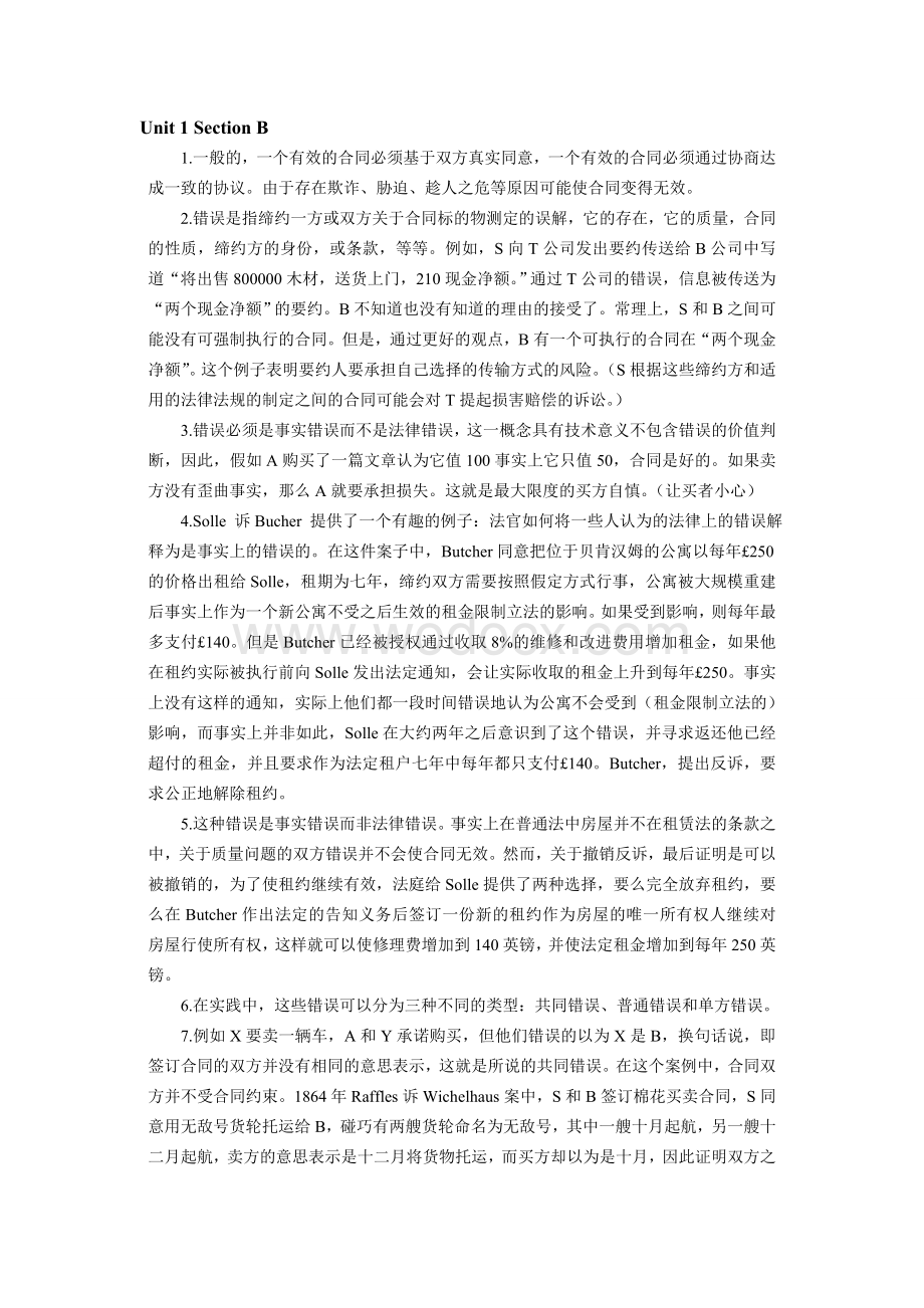 法律英语翻译.doc_第3页