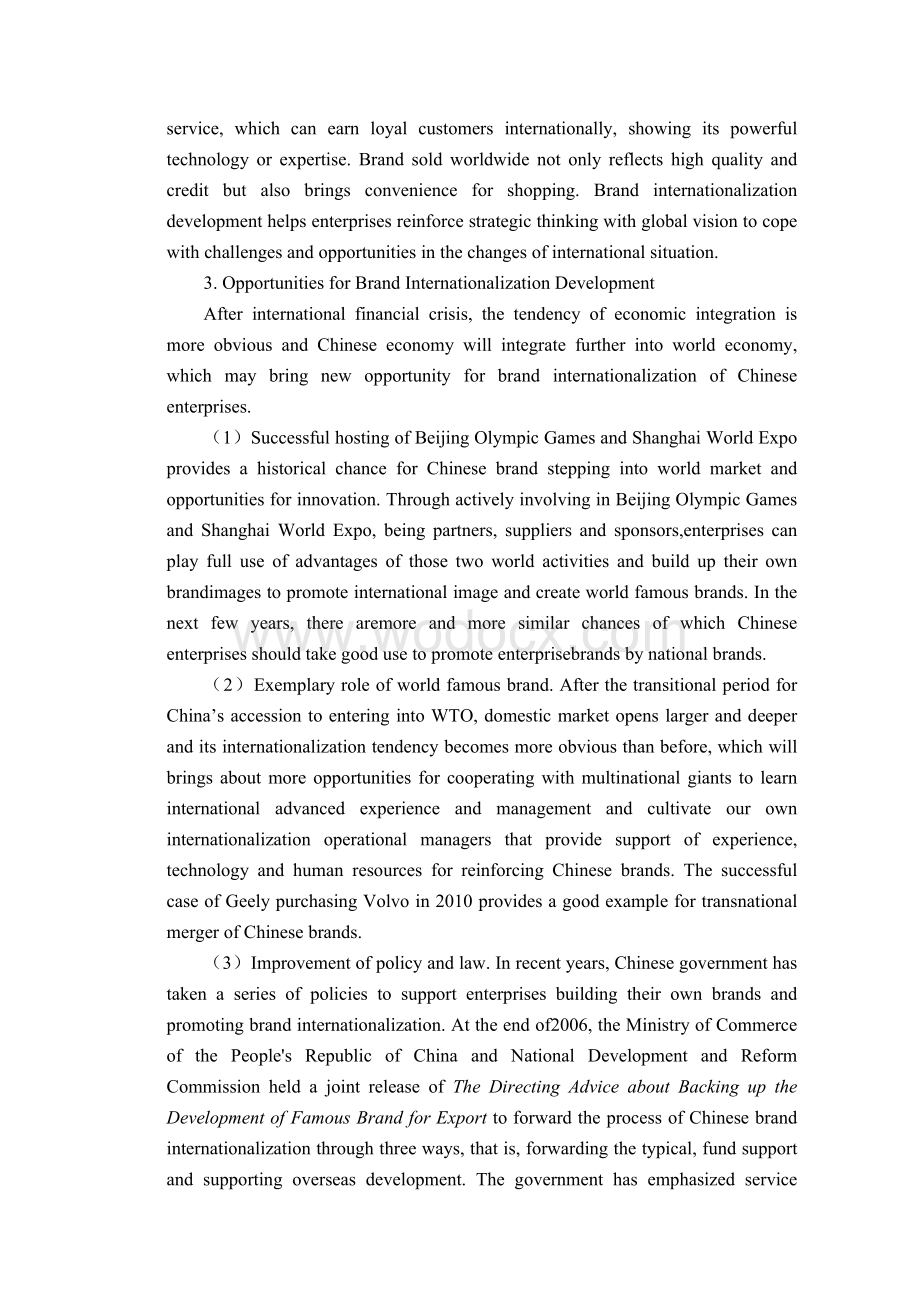 中国企业品牌国际化的创新研究【外文翻译】.doc_第2页