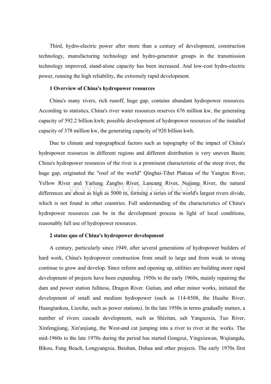 水电站 文献翻译 中国水利发电的现状和前景 中英文对照.docx_第2页