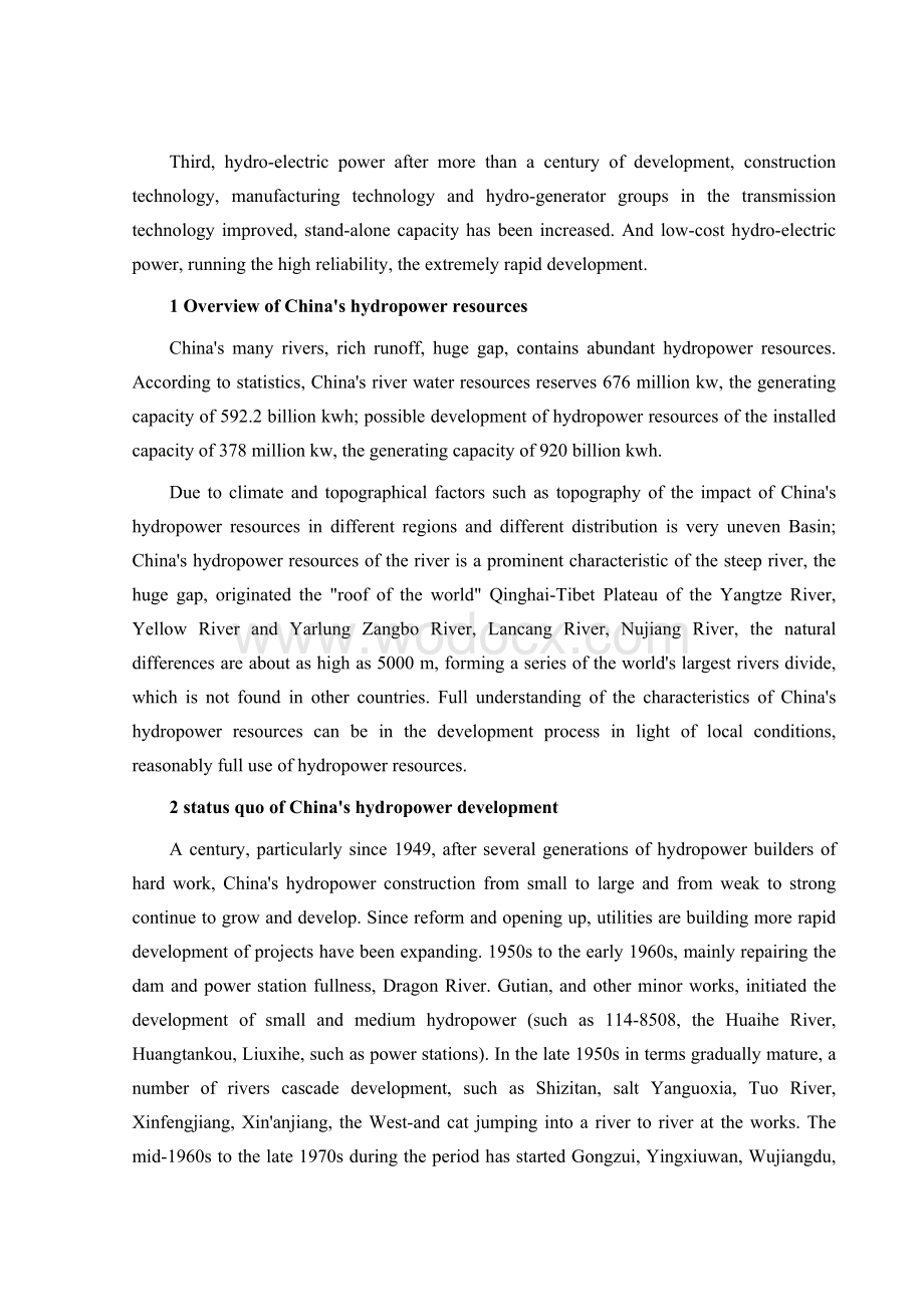 水电站文献翻译 中国水利发电的现状和前景 中英文对照.docx_第2页