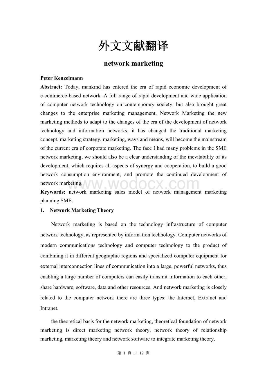 毕业论文外文文献翻译关于网络营销的network marketing.doc_第1页