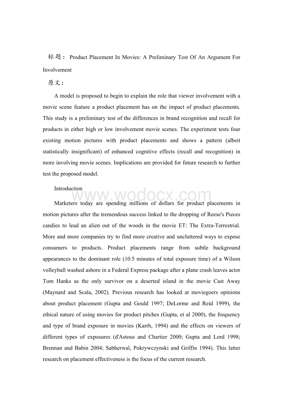 电影中的植入式广告：对介入观点的一个初步测试【外文翻译】.doc_第1页