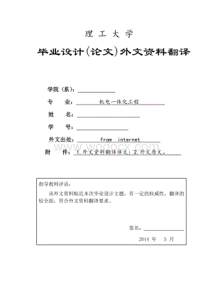 DS18B20数字温度计外文资料翻译.doc