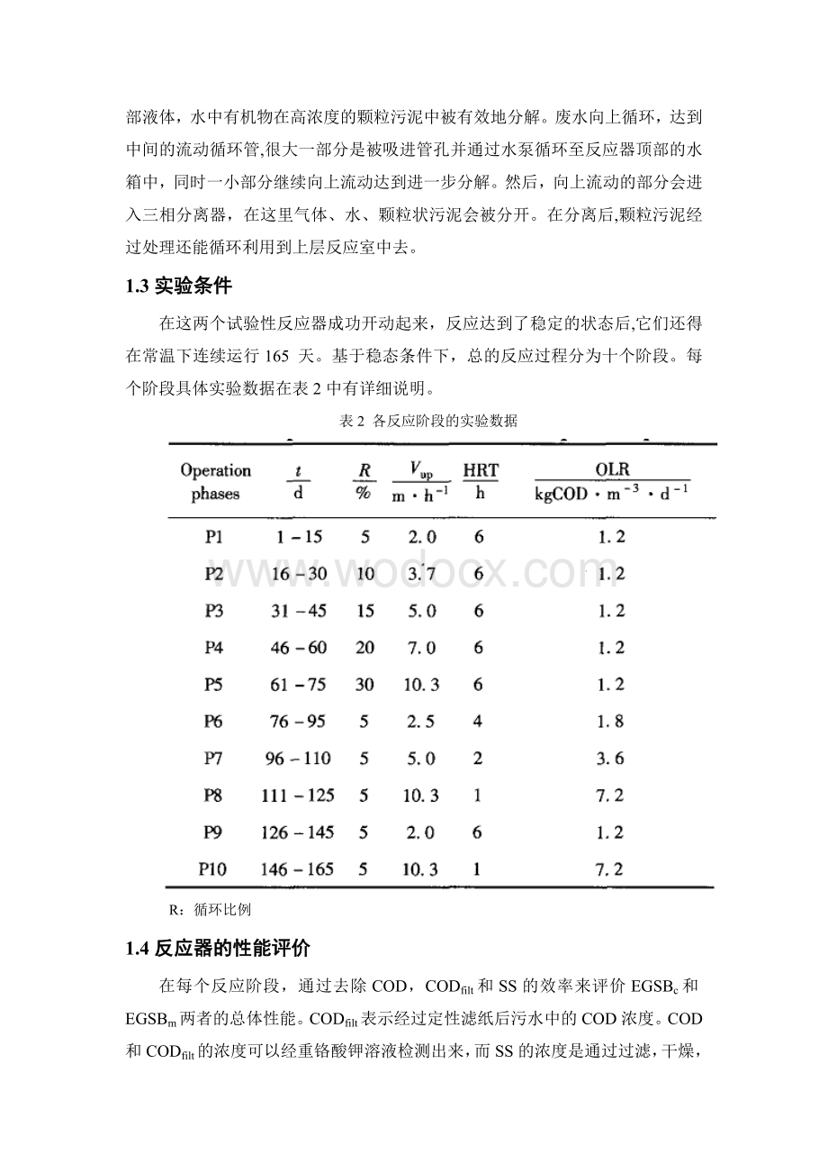 污水处理化工毕业设计论文中英文外文资料文献 翻译.doc_第3页